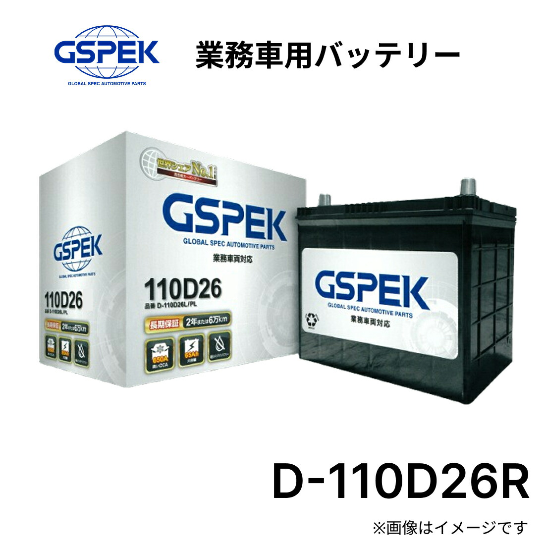 新品 GSPEK LN5 バッテリー 車用 輸入車全般 LN5 GSPEK バッテリー D-60038/PL (D-LN5/PL) 標準車