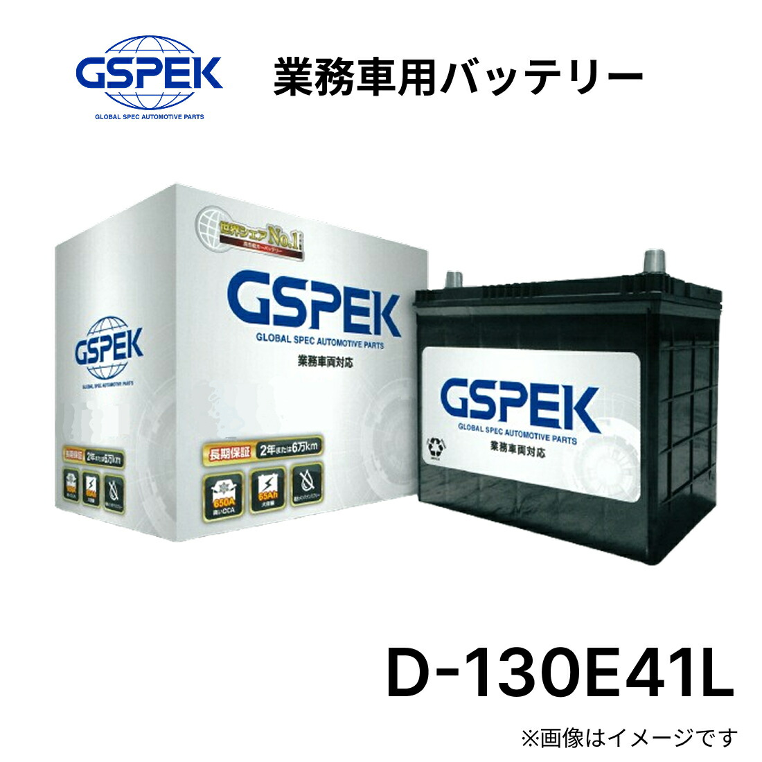 新品 GSPEK LN5 バッテリー 車用 輸入車全般 d-130e41lpl.jpg