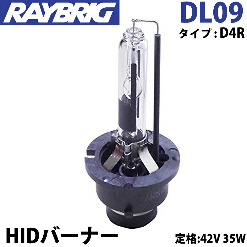 最大78%OFFクーポン HIDバルブ D2R 85V35w 4000k DL07 HIDバーナー ヘッドライト スタンレー電気 マルチリフレクター  自由局面ヘッドランプ
