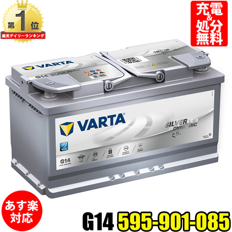 楽天市場】ドイツ製 VARTA バッテリー 560-901-068 D52 AGM バルタ 