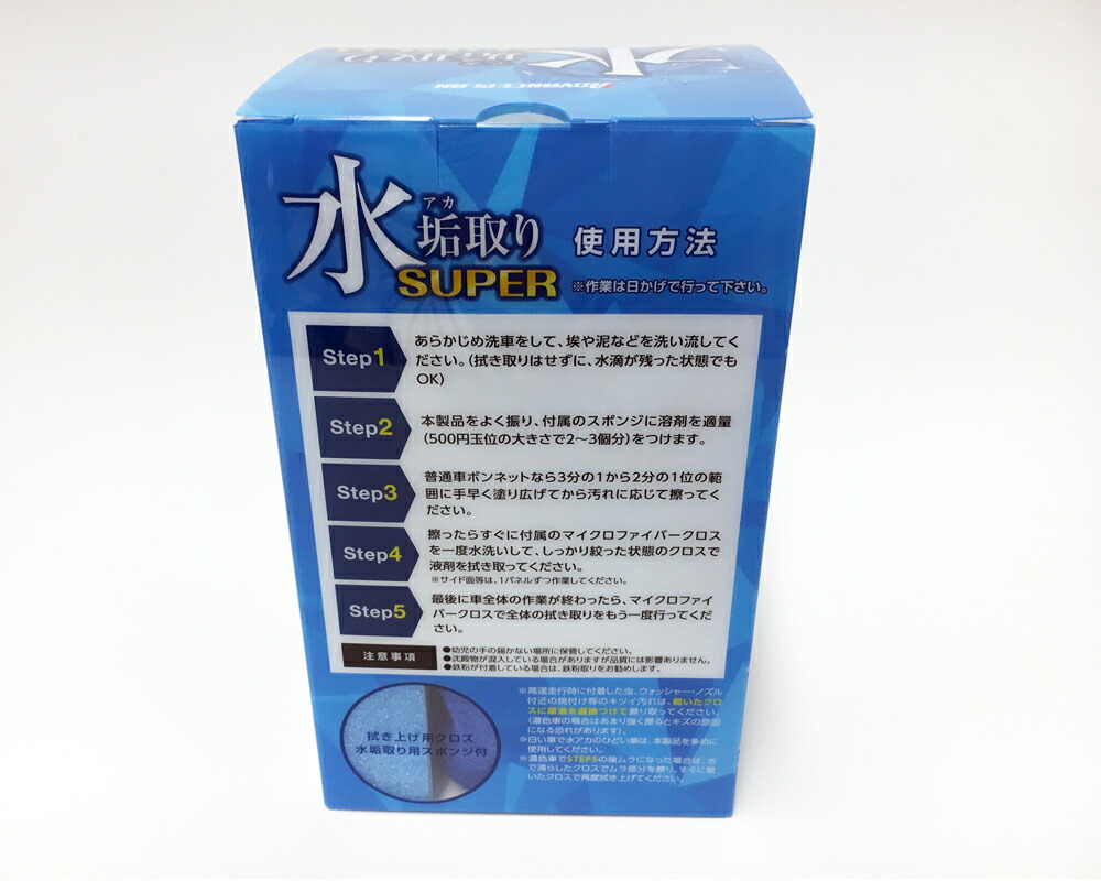 楽天市場 水垢取りスーパー 180ml 1341 A 13 Advanceplan アドバンスプラン 洗車 水あか 取り 洗剤 車用洗剤 カー シャンプー 簡単 汚れ落とし 汚れ取り 洗車用品 Norauto ノルオート 楽天市場店