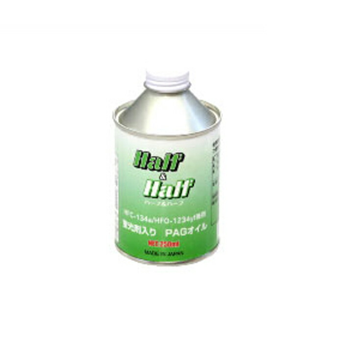 戚容 楽天市場】エアコンオイル蛍光剤入り R134a ハーフ＆ハーフ