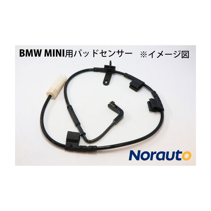 BMW E82 E88 E90 E92 フロント ブレーキパッド パッドセンサー 左右セット 120i 320i 34116763617 34116763618 34356789439 即納可
