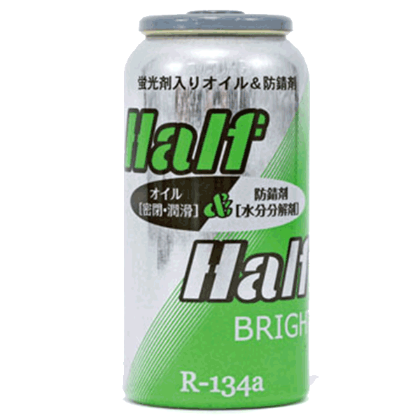 楽天市場】Half & Halr BRIGHT ハーフ＆ハーフ ブライト R134a R