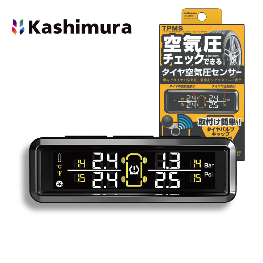 ⬇️★新品★カシムラTPMS 空気圧チェックできるタイヤ空気圧センサーKD-220