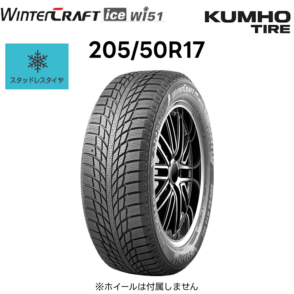 ①★美品★225/45r17　スタッドレス+MAKホイール 楽天市場】クムホ スタッドレスタイヤ 225/45R17 94T XL ウィンター
