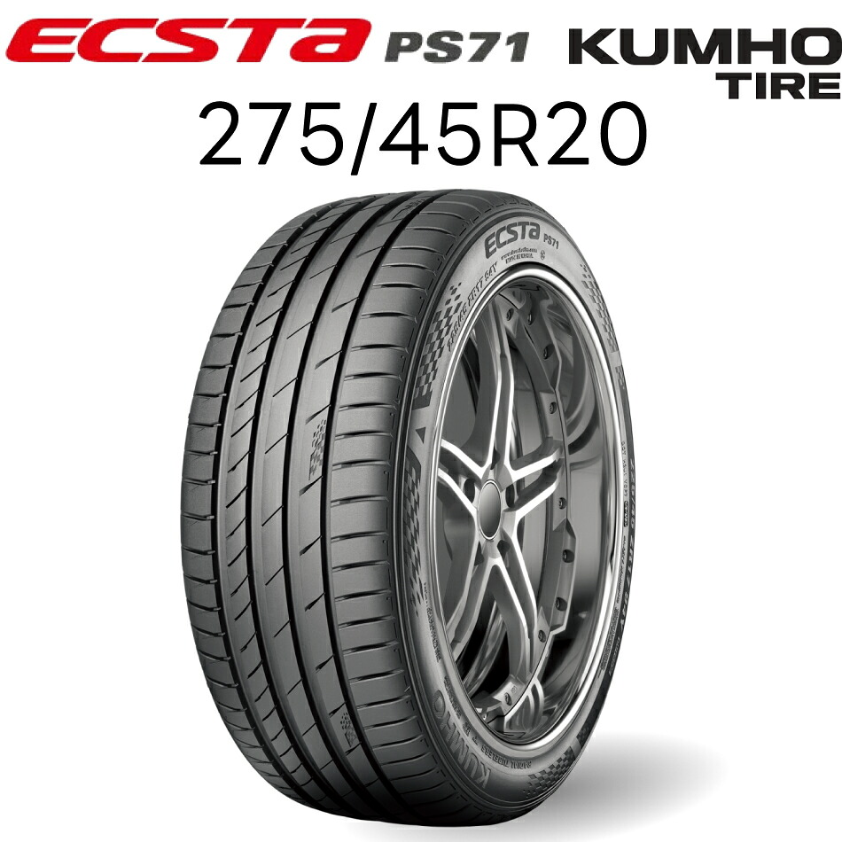クムホ ヨーロピアンスポーツタイヤ 275/45R20 エクスタ・ピーエス ナナジューイチ ECSTA PS71 KUMHO | ウェット性能 iF DESIGN AWARD 受賞 非対称パターン コンパウンド タイヤ 20インチ|Norauto【ノルオート】店