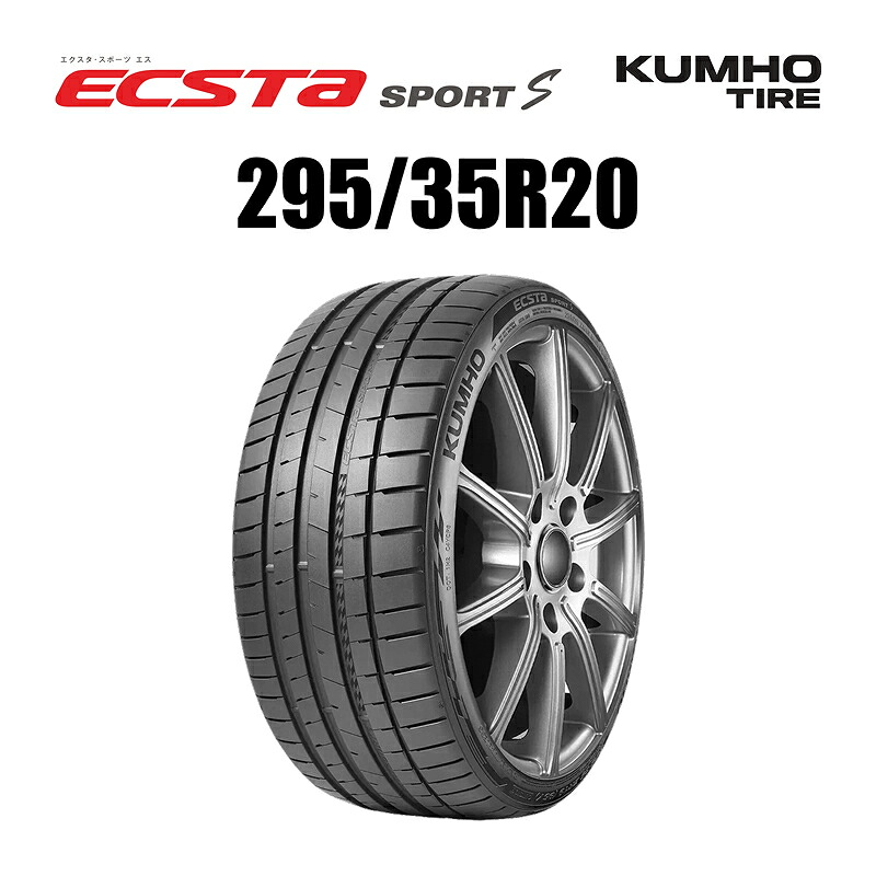 KUMHO ECSTA SPORT S PS72 295/35R20 2363593 EV対応 プレミアムスポーツタイヤ 1本 | ４本送料無料 クムホ エクスタ・スポーツ エス PS71 ピーエス エクスタシリーズ フラッグシップタイヤ 後継品 電気自動車 20インチ サマータイヤ 車 カー｜Norauto【ノルオート】店