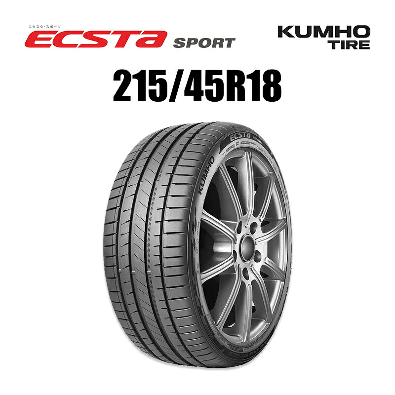 KUMHO ECSTA SPORT PS72 215/45R18 2374703 EV対応 プレミアムスポーツタイヤ 1本 | 4本送料無料 クムホ エクスタ・スポーツ エス PS71 ピーエス エクスタシリーズ フラッグシップタイヤ 後継品 電気自動車 18インチ サマータイヤ 車 カー|Norauto【ノルオート】店