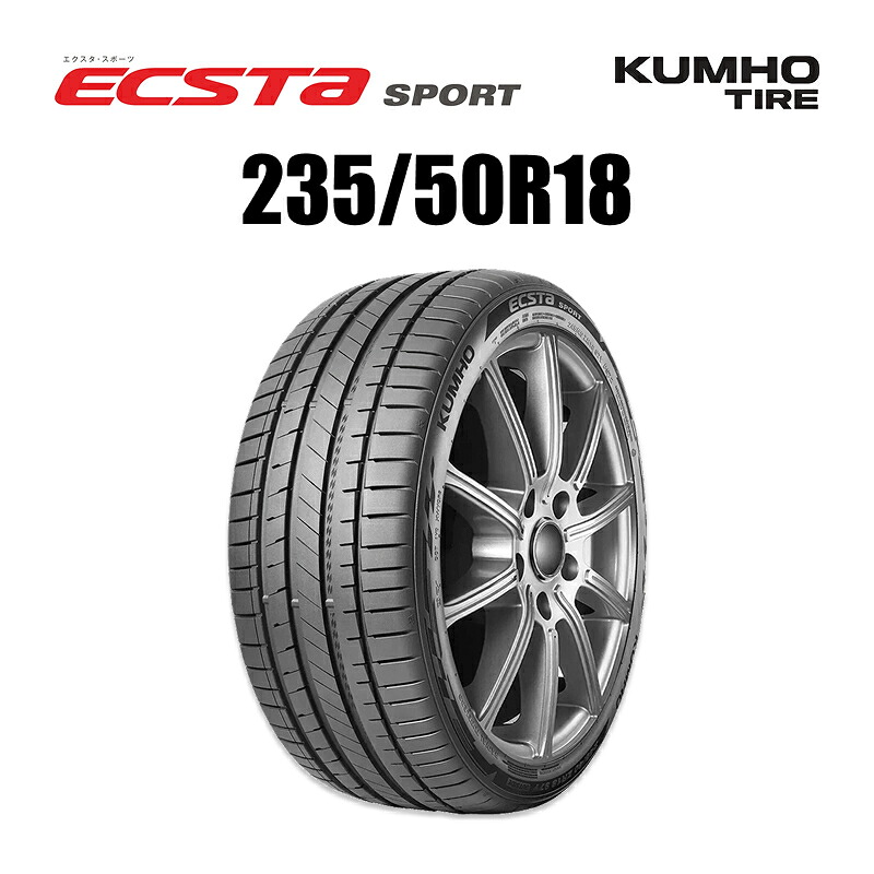 KUMHO ECSTA SPORT PS72 235/50R18 2374923 EV対応 プレミアムスポーツタイヤ 1本 | 4本送料無料 クムホ エクスタ・スポーツ エス PS71 ピーエス エクスタシリーズ フラッグシップタイヤ 後継品 電気自動車 18インチ サマータイヤ 車 カー|Norauto【ノルオート】店