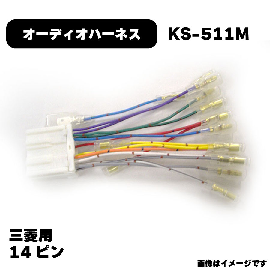 楽天市場】ホンダ オーディオハーネス KS-460H カプラー 24P 純正品番