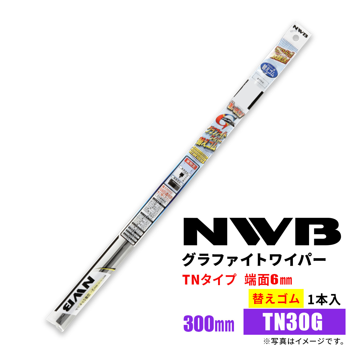 楽天市場】NWB グラファイトワイパー 替えゴム TN30G GR41 300mm 1本入