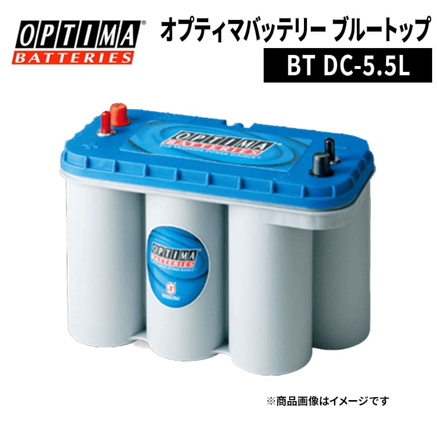 楽天市場】OPTIMA オプティマ ブルートップ DC-4.2L 8016-253
