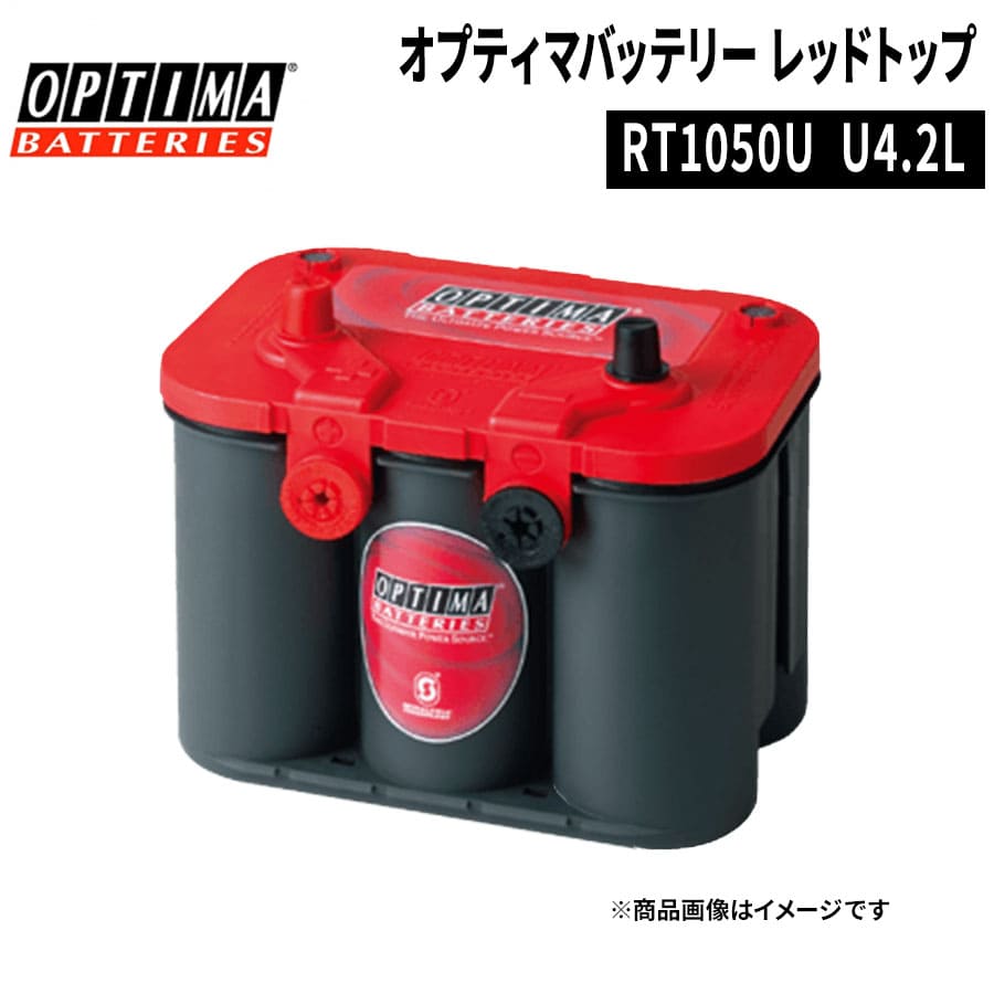 OPTIMA オプティマ　バッテリー　1050U RTU-4.2L Amazon.co.jp: バッテリー OPTIMA オプティマ レッドトップ
