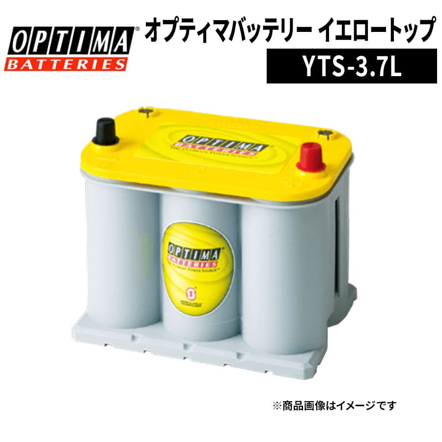 【楽天市場】OPTIMA オプティマ イエロートップ U-3.7L 8042-222