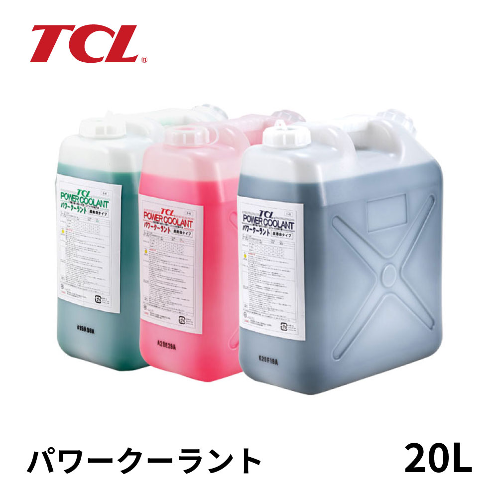 クーランマラン2個　値下げOK tcl-pc20-1.jpg