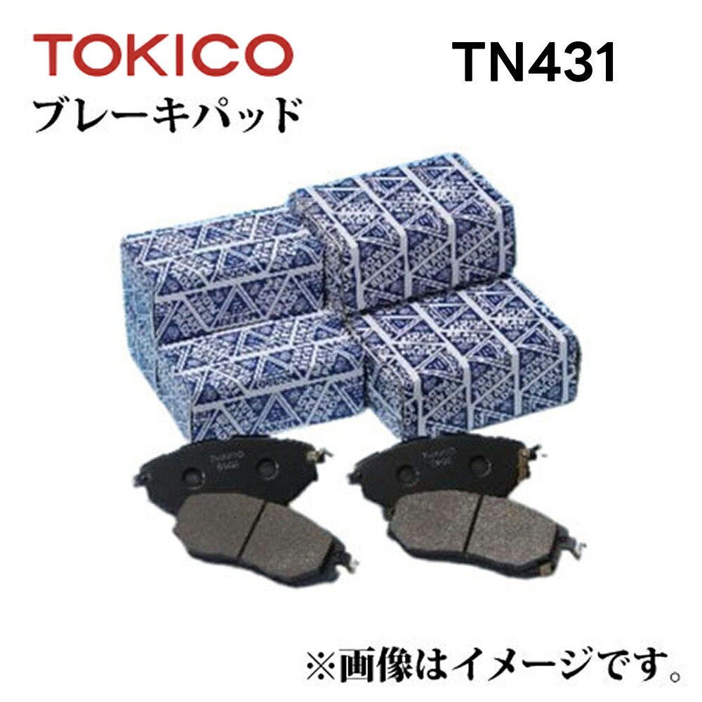 TN431 TOKICO ブレーキパッド 左右セット トキコ 日立 ｜純正品番 AY040-KE022 AY040-KE030 26290-KC000 26290-KC020 ディスクパッド