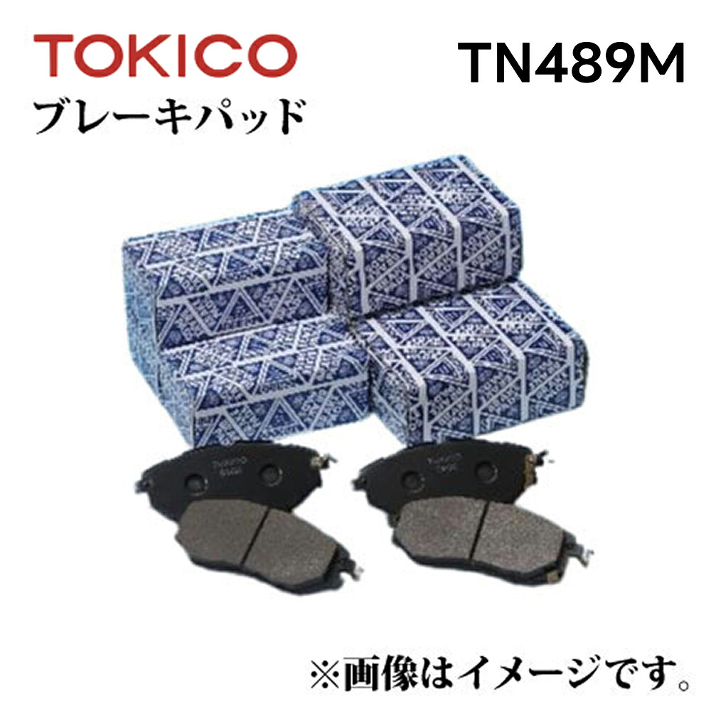 TN489M TOKICO ブレーキパッド 左右セット トキコ 日立 ｜純正品番 AY060-NS902 D406M-S2085 44060-32J86 ディスクパッド