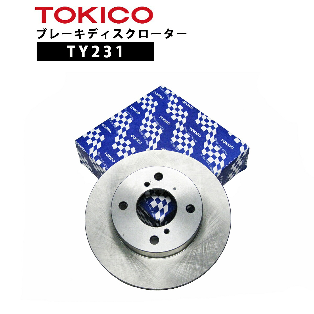 TY231 TOKICO ブレーキディスクローター フロント　1枚 片側 トキコ | 適合 純正 イスズ 8-97173-520-0 エルフ F NKR69 他社　RI101 E4004 G6-009B J6F804J