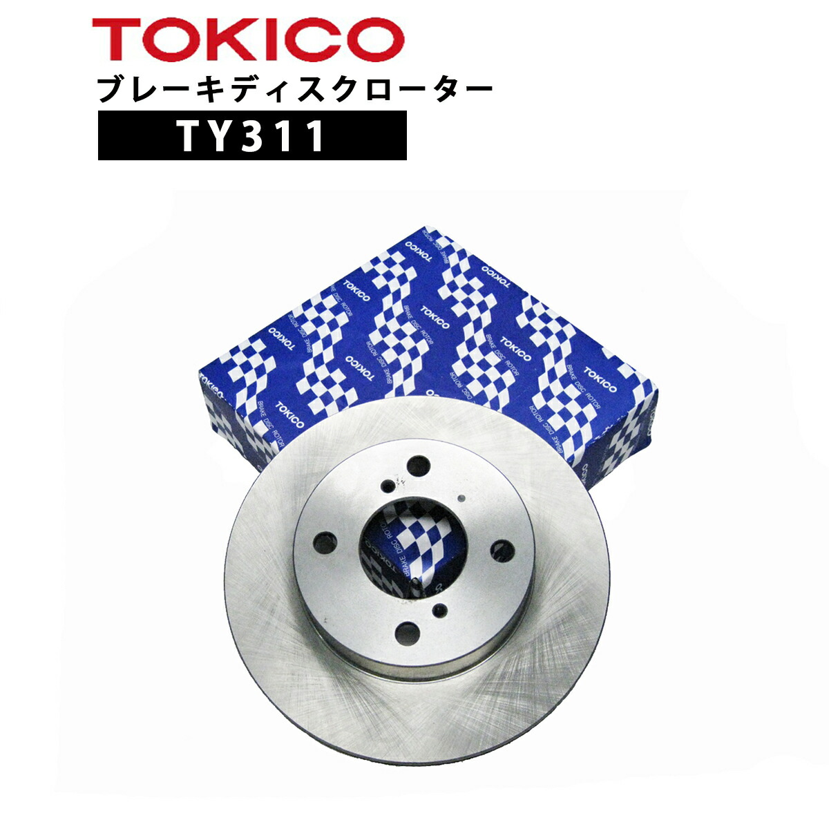 TY311 TOKICO ブレーキディスクローター フロント　1枚 片側 トキコ | 適合 純正 三菱 MK584503 キャンター F FEA50 他社　RM123 C6-050BP
