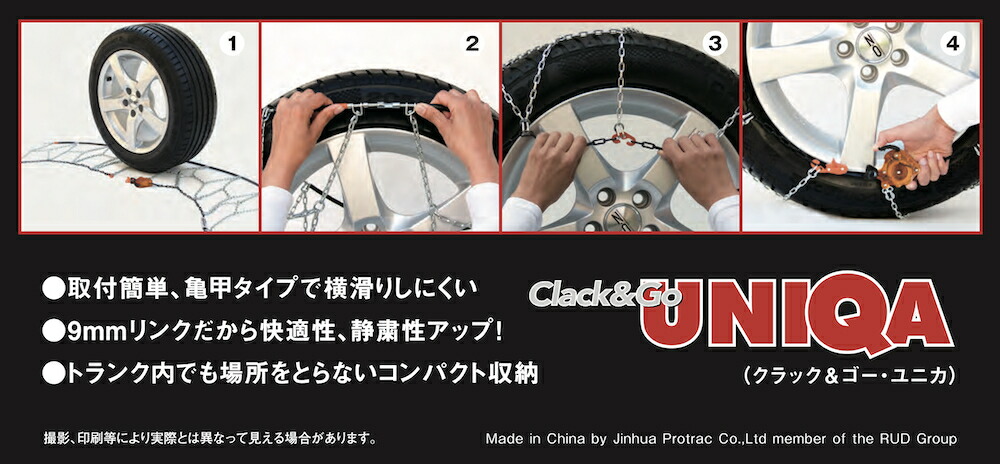 スノーチェーン クラック&ゴー ユニカ 225 265 006229 275 255 255