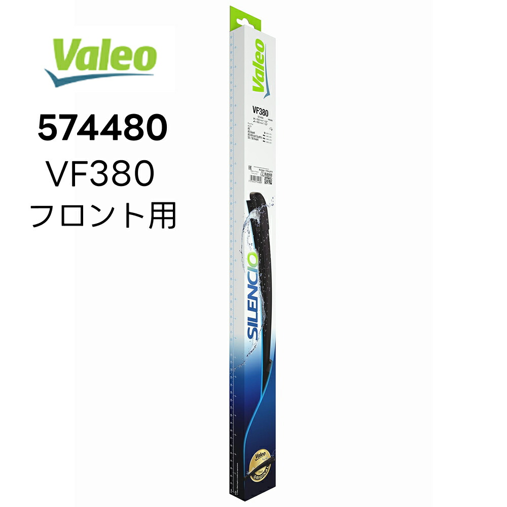 楽天市場】VALEO Silencio フロントワイパーブレード 右ハンドル用