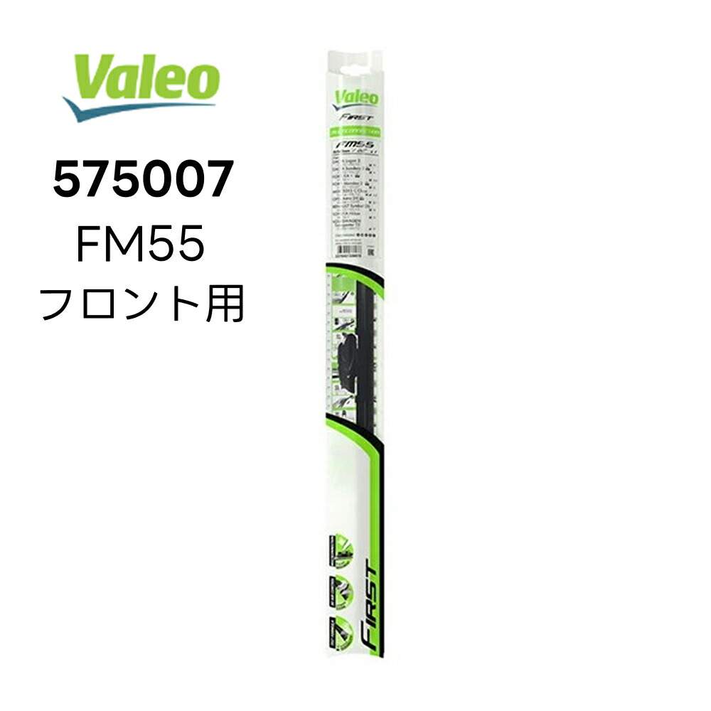 575007 Pin Code 【楽天市場】VALEO Silencio フロントワイパーブレード 1本 550MM FM55 575007 バレオ VOLKSWAGEN ...