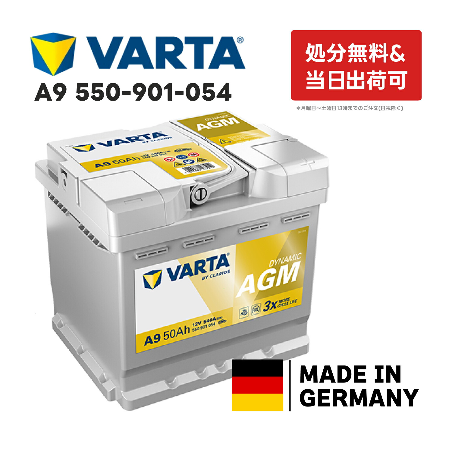 VARTA バッテリー　LN1 41dVhDwRDjL.jpg