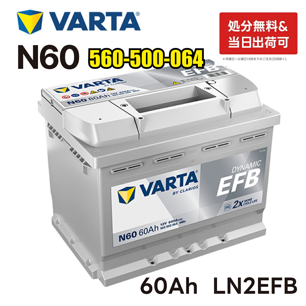 楽天市場】【VARTA正規品】LN2（560 901 068) バルタ シルバー