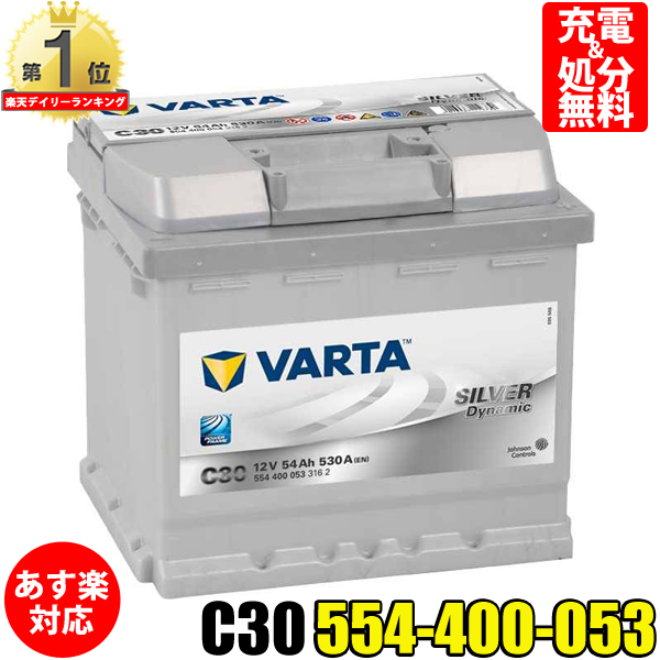 楽天市場】ドイツ製 VARTA バッテリー 570-901-076 A7(旧品番E39) AGM 