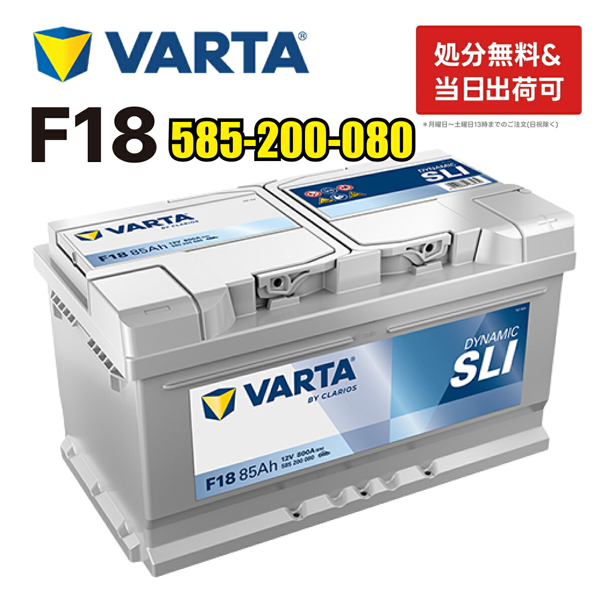 VARTA 輸入車バッテリー 楽天市場】【先着限定最大5,000円OFFクーポン 9/18〜】VARTA