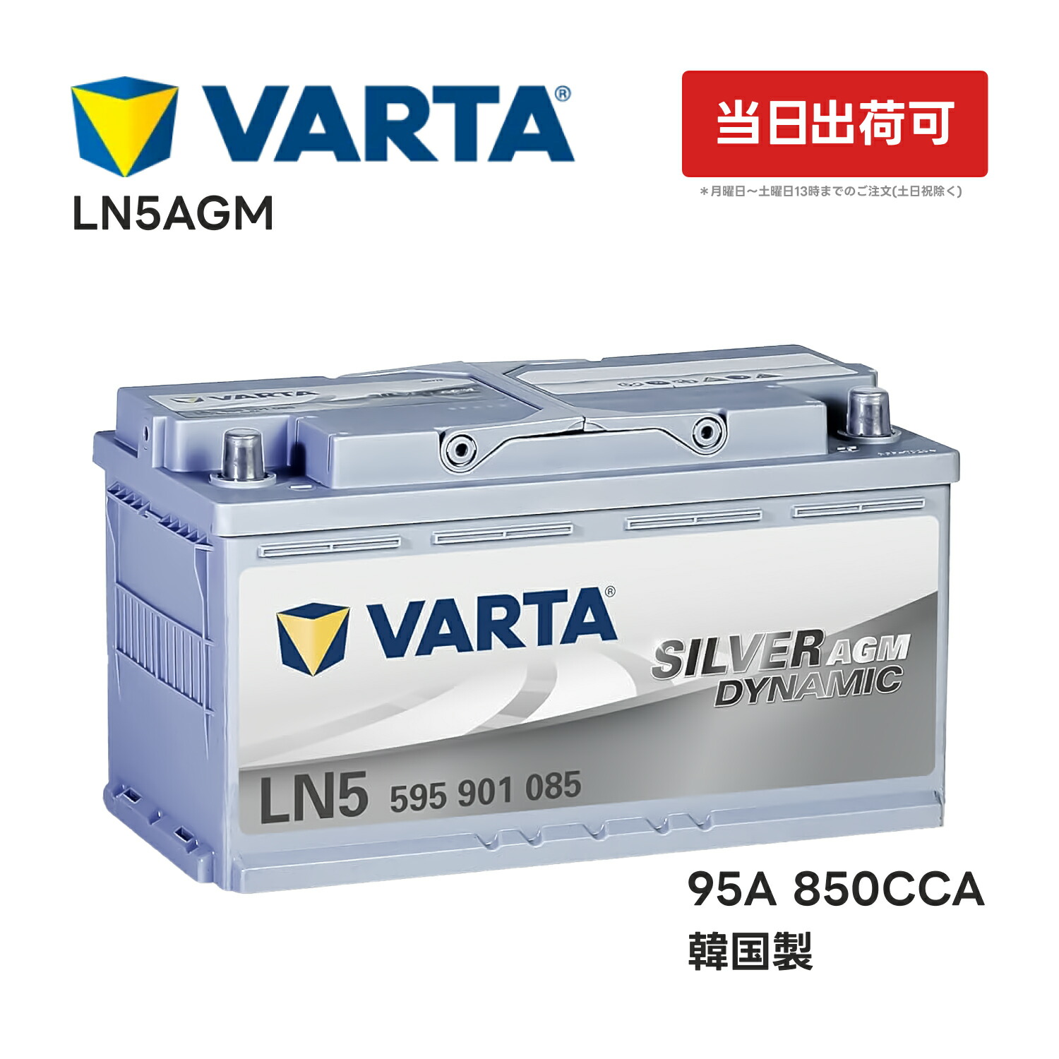 【楽天市場】VARTA 補機 バッテリー 513106020G412 AGM AUX14 バルタ 513 106 020 G41 2 サブバッテリー  メルセデスベンツ 2115410001 0009829308 0009829608 SB012互換 12V : Norauto【ノルオート】楽天市場店