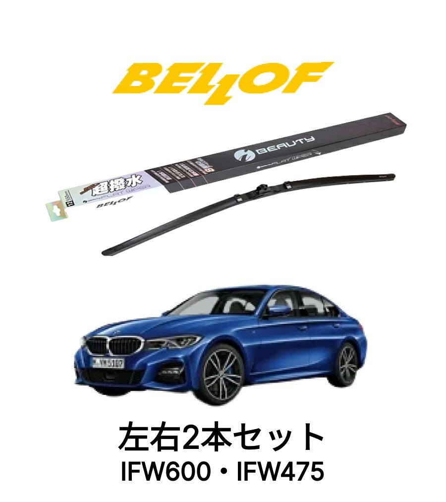 楽天市場】BMW 純正 ワイパーブレード G42 G20 G21 G80 G22 G23