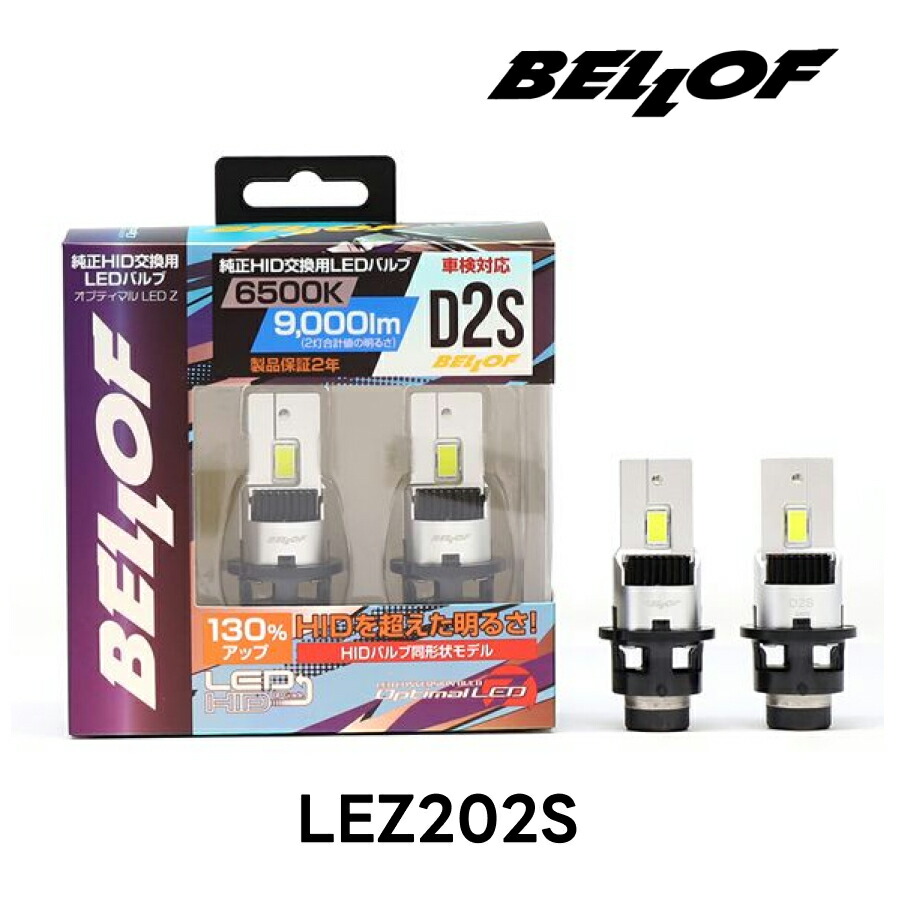 楽天市場】ベロフ EBA1933 ヘッドランプ＆フォグランプ用 LED
