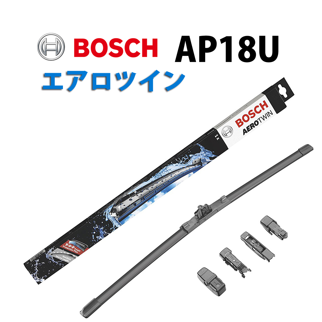 楽天市場 Ap18u Bosch ボッシュエアロツイン ワイパー 輸入車用 ワイパーブレード 450mm アウディa3 ワーゲン ゴルフ トゥーラン Bmw ミニ ほか Aerotwin フラットワイパー 交換 替え ウインドウケア ビビリ音低減 ポリマー コーティング ゴム 拭き取り