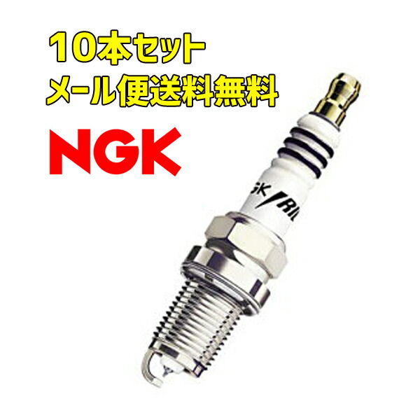 LKR7ARX-P NGK 10本セット スパークプラグ プレミアムRXプラグ 90020 メール便送料無料 【76%OFF!】