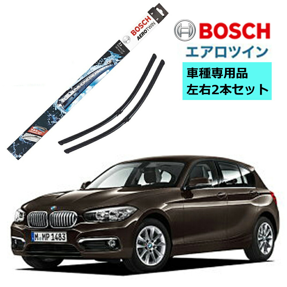 楽天市場 Bosch ワイパー A011s Bmw 1シリーズ 116i 118i 1i 140i 車種専用品 運転席 助手席 2本 セット ボッシュ エアロツイン ワイパー Aero Twin フラットワイパー 輸入車 右ハンドル車用 ワイパーブレード 替え ウインドウケア ビビリ音 低減 ポリマー