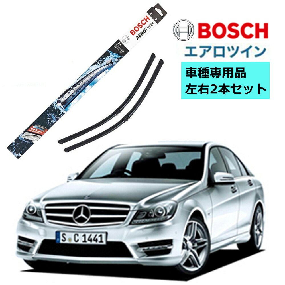 楽天市場 Bosch ワイパー A6s メルセデスベンツ Cクラス C63 0 250 350 車種専用品 運転席 助手席 2本 セット ボッシュ エアロツイン ワイパー Aero Twin フラットワイパー 輸入車 右ハンドル車用 ワイパーブレード 替え ウインドウケア ビビリ音 低減