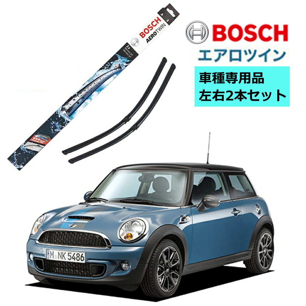 楽天市場 Bosch ワイパー A861s Mini ミニ R57 56 55 クーパークラブマン ジョンクーパーワークス 車種専用品 運転席 助手席 2本 セット ボッシュ エアロツイン Aero Twin フラットワイパー 輸入車 右ハンドル車用 ワイパーブレード 替え ウインドウケア