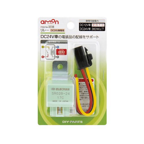 楽天市場 エントリーでp5倍 11 11 01 59まで リレー 3238 リード線付 Dc24v 大容量電装品 エーモン Amon バッテリー 電圧 配線パーツ 配線 電装品 Diy 業務用 整備 パーツ Norauto ノルオート 楽天市場店