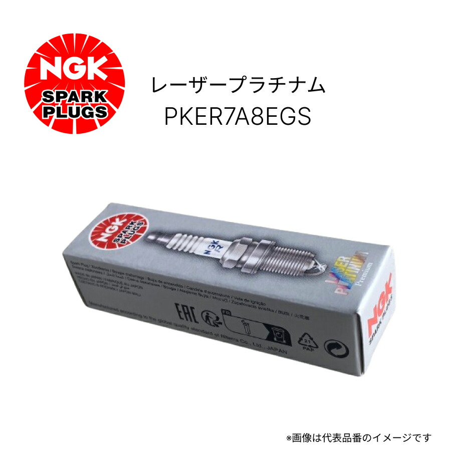 楽天市場】NGK スパークプラグ PZFR6R8EG 1675 純正品番