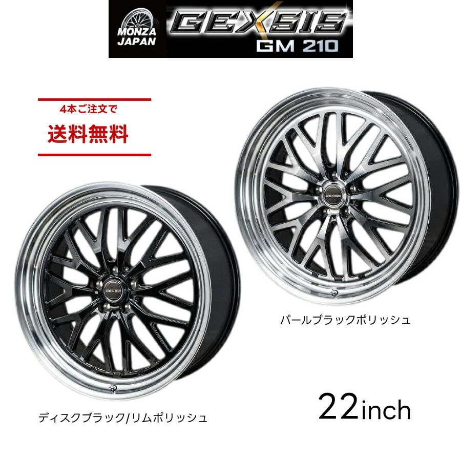 楽天市場】ホイール GEXSIS GM-210 ジェクシス 19インチ 新品 幅リム