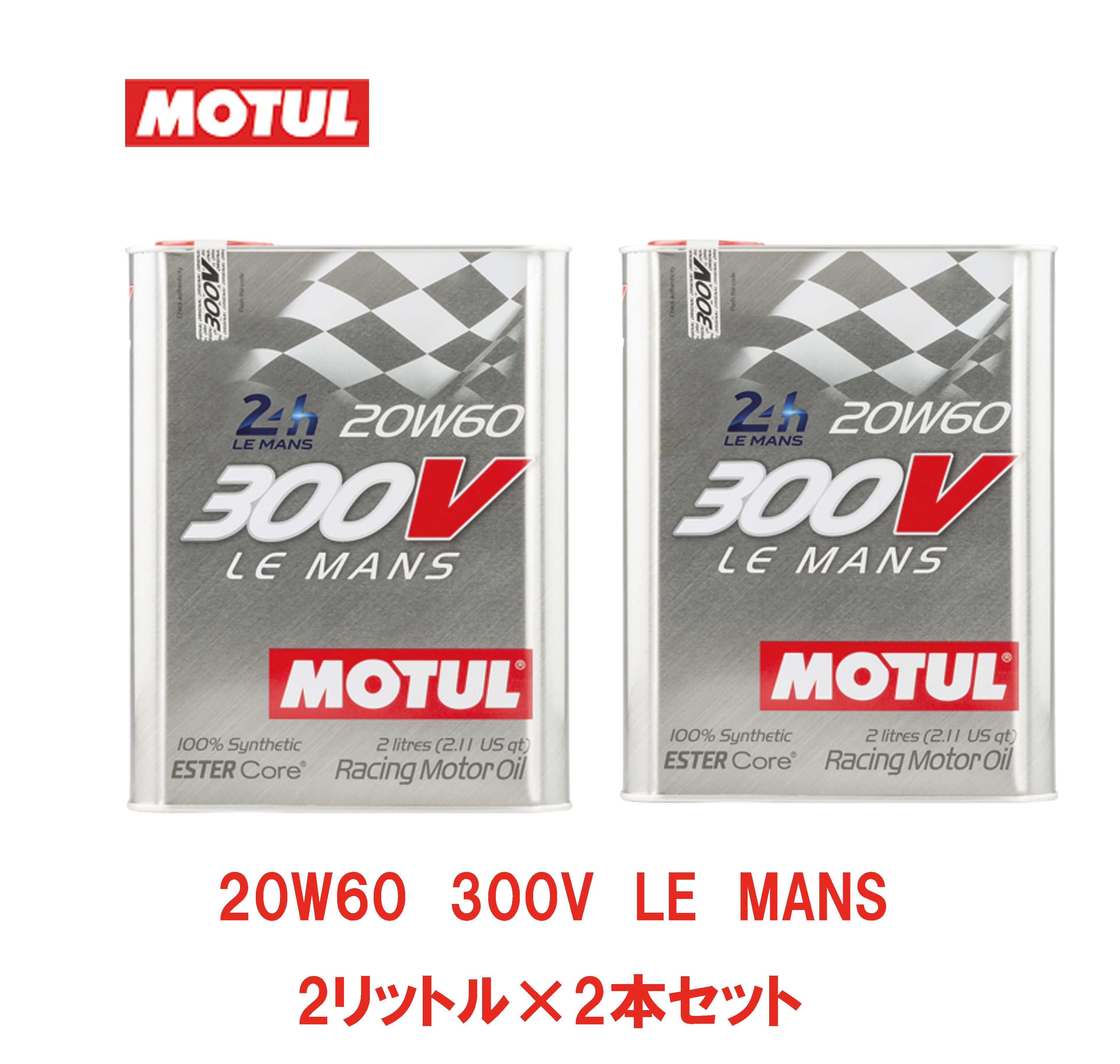 お得な2本セット Motul モチュール 300v Competition コンペティション 15w50 100 化学合成 エステルコア エンジンオイル 2l フランス製 Andapt Com