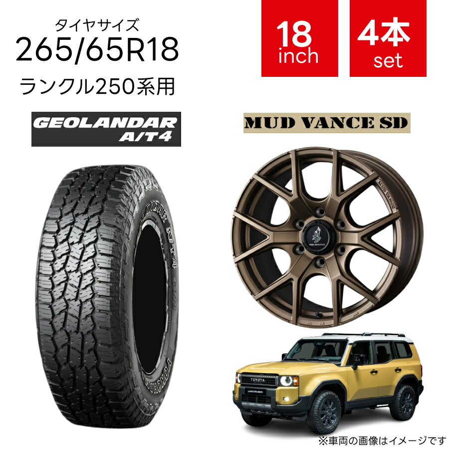 楽天市場】ランクル250系用 265/60R20 タイヤ ホイール 4本