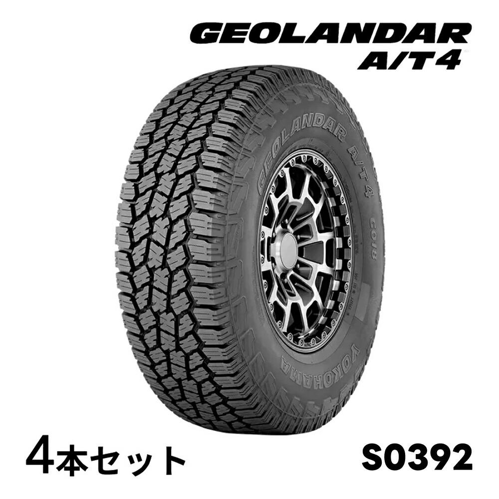 4本セット ヨコハマタイヤ GEOLANDAR A/T4 G018 S0392 235/60R16 100H 16インチ SUV用 ジオランダー オフロード マッド＆スノー ドレスアップ オールテレーン YOKOHAMA TIRE｜Norauto【ノルオート】店 51,546円