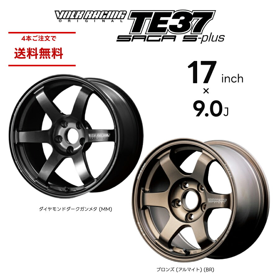 ボルクレーシング　TE37SL 2本　17インチ9.5jj pcd114.3 RAYS (単品1本価格) 17インチ 8.5J 5/100 レイズ VOLK RACING