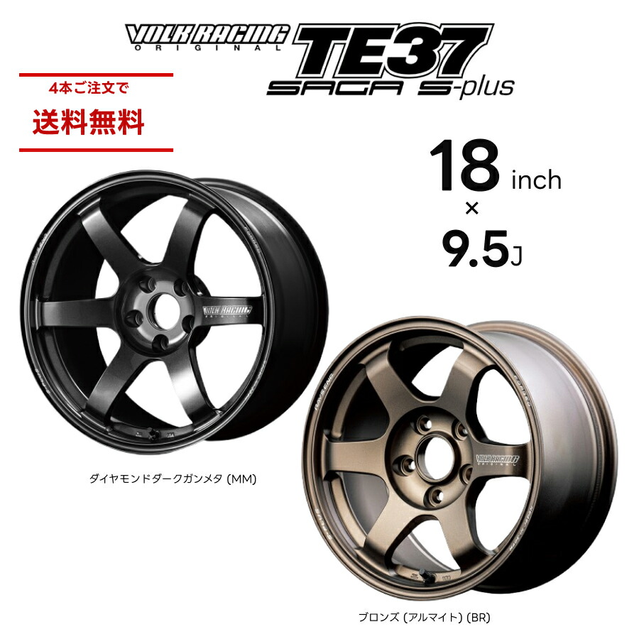 お買い得モデル te37sagasplus-1895.jpg タイヤ・ホイール