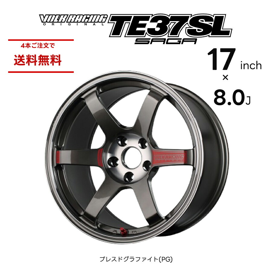 しゃけ TE37 SAGA SL 2本 新品 楽天市場】RAYS レイズ TE37 SAGA SL VOLK RACING 17インチ 9.5J