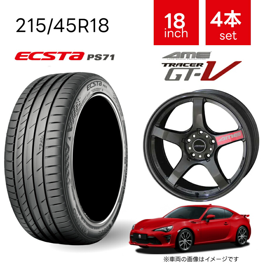 215/45R18 タイヤ ホイール 4本セット |ヨーロピアンスポーツタイヤ ECSTA PS71| 共豊 ホイール トレーサーGTV ガンブラック 86 BRZ