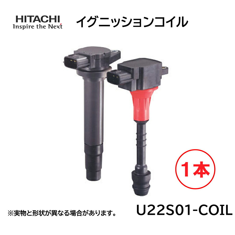 楽天市場】日立 イグニッションコイル 3個セット U21S01-COIL 純正品番